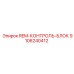 9106240412 REM-КОНТРОЛЬ-БЛОК Epiroc