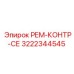 3222344545 РЕМ-КОНТР-СЕ Epiroc
