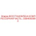 GS84092983 ВОССТАНОВЛЕНА КОМПРЕССОРНАЯ ЧАСТЬ | Epiroc