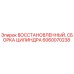 Оригинальная восстановленная сборка цилиндра 6060070238 для буровых станков Epiroc