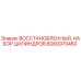 Оригинальный восстановленный комплект гидроцилиндров Epiroc 6060070460