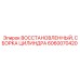 Восстановленный гидроцилиндр 6060070420 для механизма подачи Epiroc