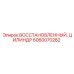 Профессионально восстановленный цилиндр для буровой техники Epiroc 6060070282