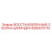 Профессионально восстановленная сборка цилиндра 6060070110 Epiroc