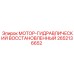2652136652 МОТОР-ГИДРАВЛИЧЕСКИЙ ВОССТАНОВЛЕННЫЙ Epiroc