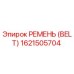 1621505704 РЕМЕНЬ (BELT) Epiroc
