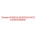 Страховочный ремень Epiroc 6060005659 для горной техники