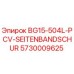 Оригинальный ремень защиты Epiroc 5730009625 для буровой техники
