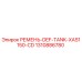 1310886780 РЕМЕНЬ-DEF-TANK-XAS1150-CD Epiroc