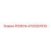 4700287639 РЕМЕНЬ Epiroc