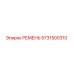 5731500310 РЕМЕНЬ Epiroc