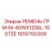 Ремень ГРМ M-40WX1256L-150TEE арт.1619700309