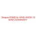 Ремень для бурового станка Epiroc 2205454517