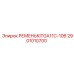 Изображение комплекта ремней KIT GA11C-10B от Epiroc, деталь номер 2901010700