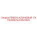 Клиновый ремень для буровой техники Epiroc размером 2000 мм