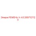 Ремень клиновой V-A3 Epiroc артикул 2697121123