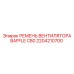 2204210700 РЕМЕНЬ ВЕНТИЛЯТОРА BAFFLE C80 Epiroc