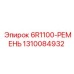 1310084932 - 6R1100-РЕМЕНЬ (Epiroc)