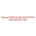 2657307795 РЕМЕНЬ ВЕНТИЛЯТОРА-ENG Epiroc