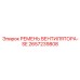 2657239808 РЕМЕНЬ ВЕНТИЛЯТОРА-SE Epiroc