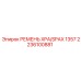 Оригинальный ремень Epiroc XPA/SPAX 1357 2236100881