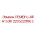 Оригинальный ремень XPA1600 Epiroc артикул 2205220963