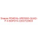 Ремень XPB1900-QUAD-P-II Ворота 2202722603 Epiroc