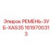 Фото ремня зубчатого 1619700313 для техники Epiroc