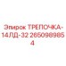 2650989854 ТРЕПОЧКА-14ЛД-32 | Epiroc