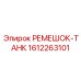 1612263101 РЕМЕШОК-ТАНК Epiroc