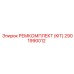 2901990012 РЕМКОМПЛЕКТ (KIT) Epiroc