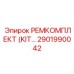 2901990042 РЕМКОМПЛЕКТ (KIT) Epiroc