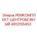 4812155453 РЕМКОМПЛЕКТ-ЦЕНТРОБЕЖНЫЙ Epiroc