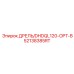 52138385RT ДРЕЛЬ/DHDQL120-OPT-B Epiroc