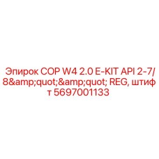 Комплект для ремонта перфораторов COP W4 2.0 со штифтовым креплением и резьбой 2-7/8