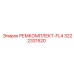 3222331520 РЕМКОМПЛЕКТ-FL4 Epiroc