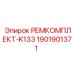 РЕМКОМПЛЕКТ-K133 1901901371 Epiroc