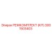 3001503403 РЕМКОМПЛЕКТ (KIT) Epiroc