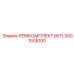 3001505100 РЕМКОМПЛЕКТ (KIT) Epiroc