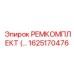 1625170476 РЕМКОМПЛЕКТ Epiroc