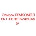 1624504557 РЕМКОМПЛЕКТ-РЕЛЕ Epiroc