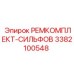 3382100548 РЕМКОМПЛЕКТ-СИЛЬФОВ Epiroc