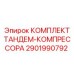 Компоненты ремкомплекта компрессора Epiroc 2901990792 на промышленном стенде