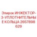 2657898629 ИНЖЕКТОР-3-УПЛОТНИТЕЛЬНЫЕ КОЛЬЦА Epiroc