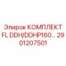 2901207501 КОМПЛЕКТ FL DDH/DDHP160… Epiroc
