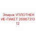 2686731312 УПЛОТНЕНИЕ-ПАКЕТ Epiroc