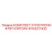 9753217432 КОМПЛЕКТ УПЛОТНЕНИЯ РЕГУЛЯТОРА Epiroc