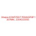 Компрессорные ремни 1307mm арт.2204222055 для Epiroc