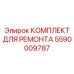 Фото комплекта электроники 5590009787 для систем управления Epiroc