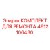 Оригинальный ремонтный набор Epiroc 4812106430